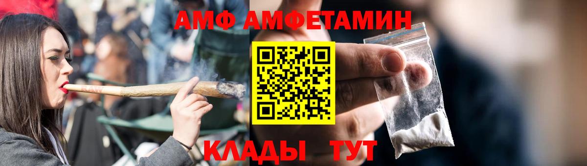 Сергиев Посад  Amphetamine  Вход с VPN  Амфетамин VHQ 