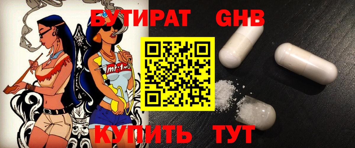 Бутират бутик  Вход с VPN  Бутират  Сергиев Посад 