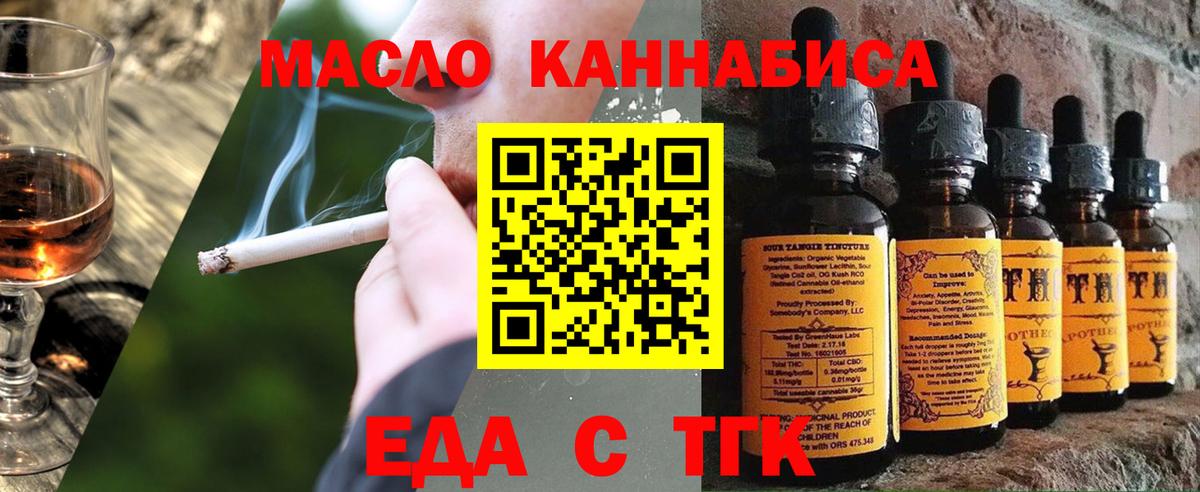 Печенье с ТГК конопля Сергиев Посад