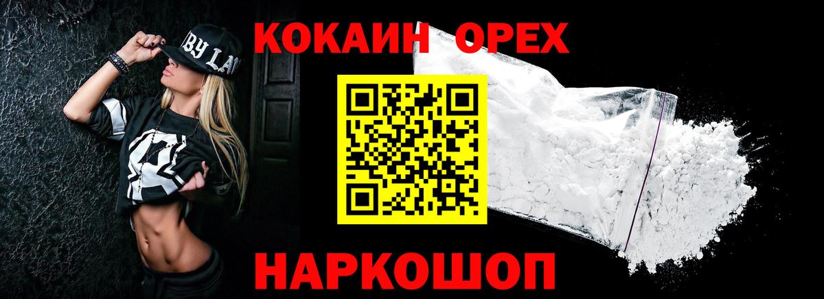Кокаин Колумбийский Сергиев Посад
