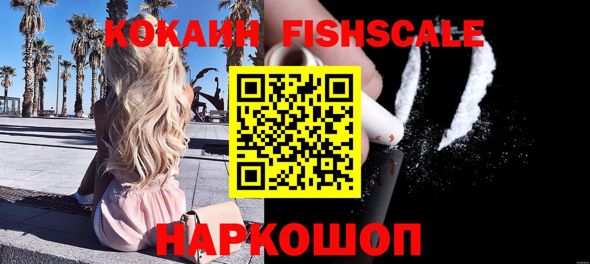 КОКАИН 97%  КОКАИН Эквадор  Кокаин  Вход с VPN  Сергиев Посад 