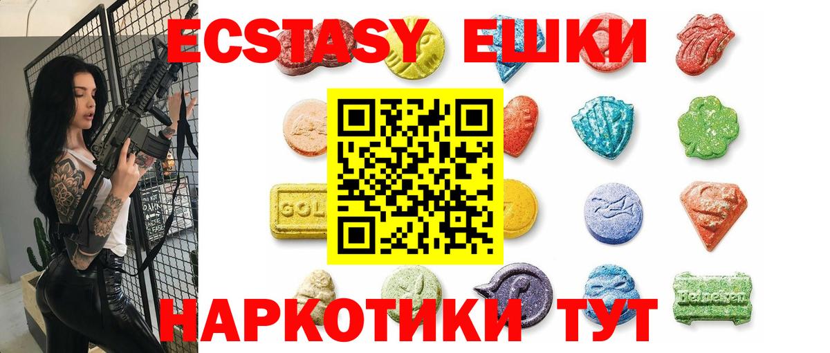 Ecstasy DUBAI  Вход с VPN  ЭКСТАЗИ 280 MDMA    как войти  Сергиев Посад 