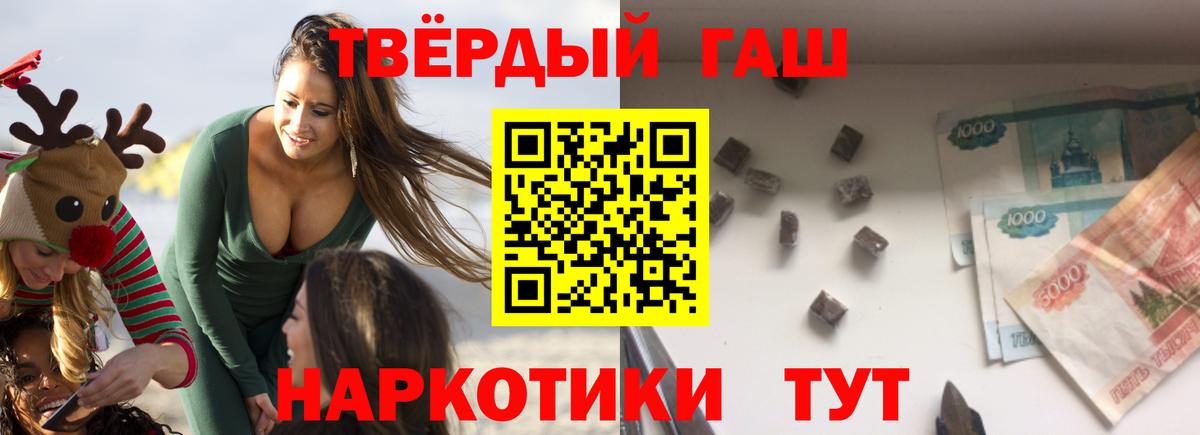 ГАШ Premium  как найти наркотики  Сергиев Посад  Вход с VPN  ГАШ Premium 