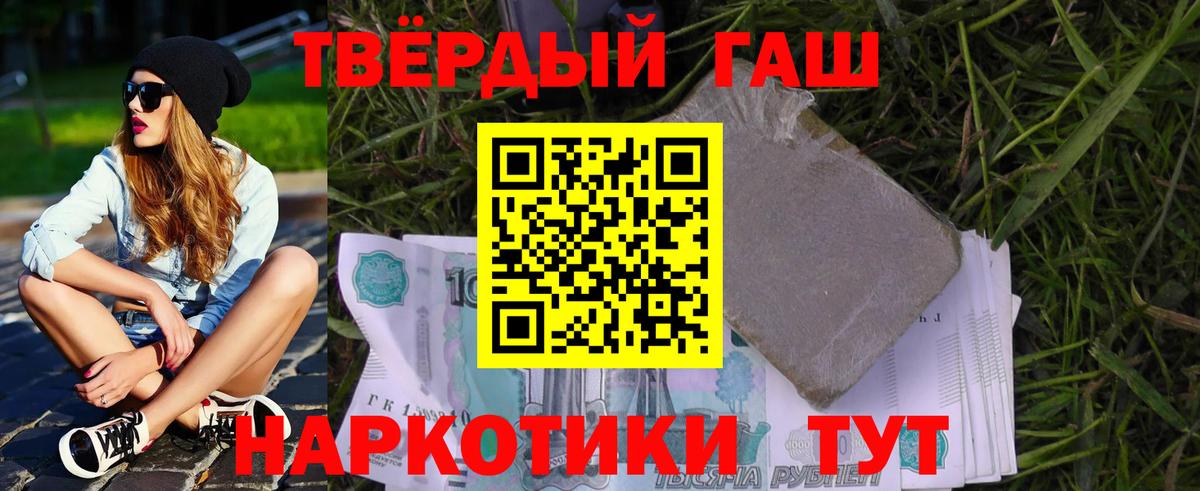 ГАШИШ Premium Сергиев Посад