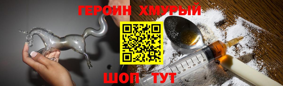Героин герыч Сергиев Посад