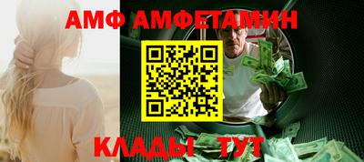 амф Новокубанск