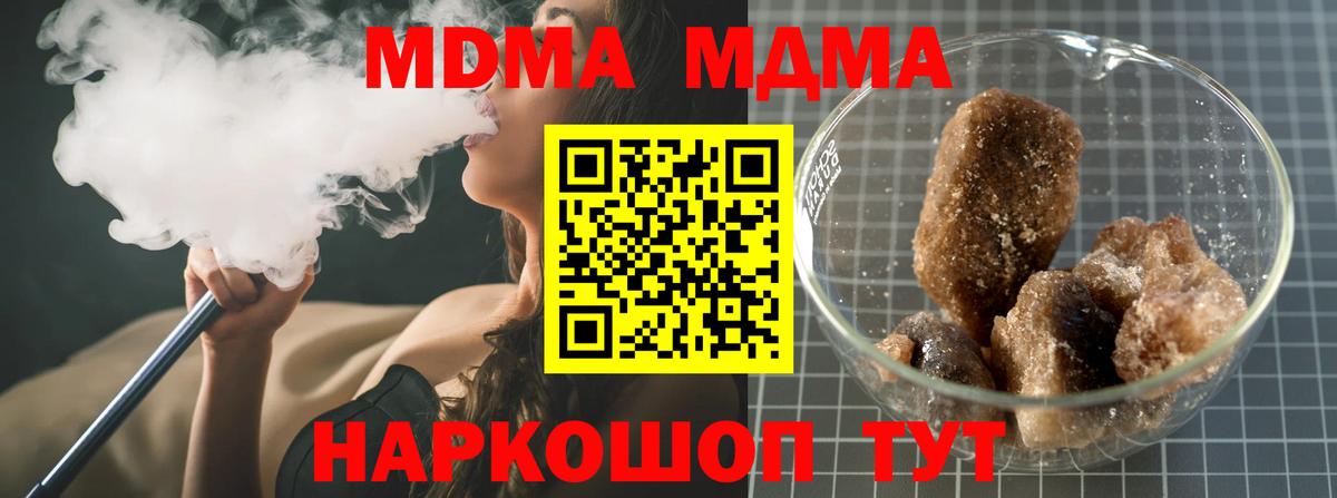 МДМА кристаллы  MDMA VHQ  МДМА  Сергиев Посад  Вход с VPN 