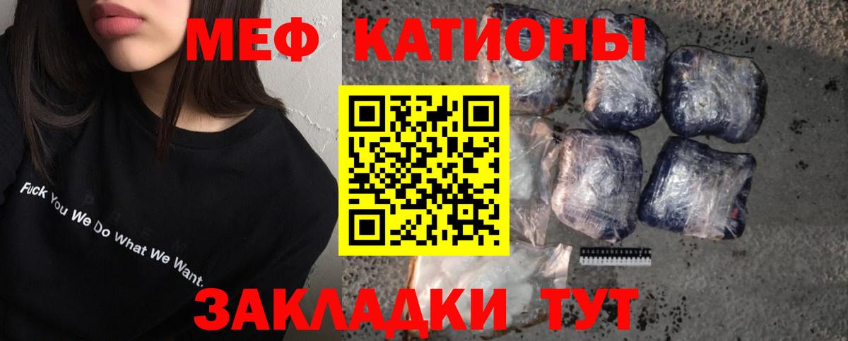 Меф мяу мяу кристаллы Сергиев Посад