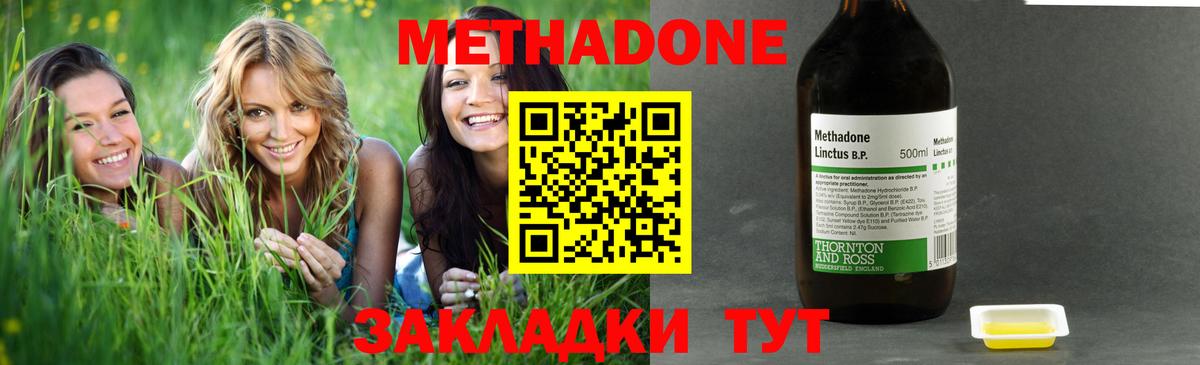 Сергиев Посад  МЕТАДОН VHQ  Вход с VPN 