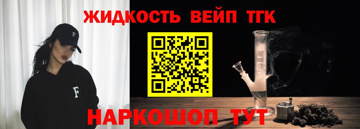 Сергиев Посад  ТГК концентрат  ТГК гашишное масло  Вход с VPN 